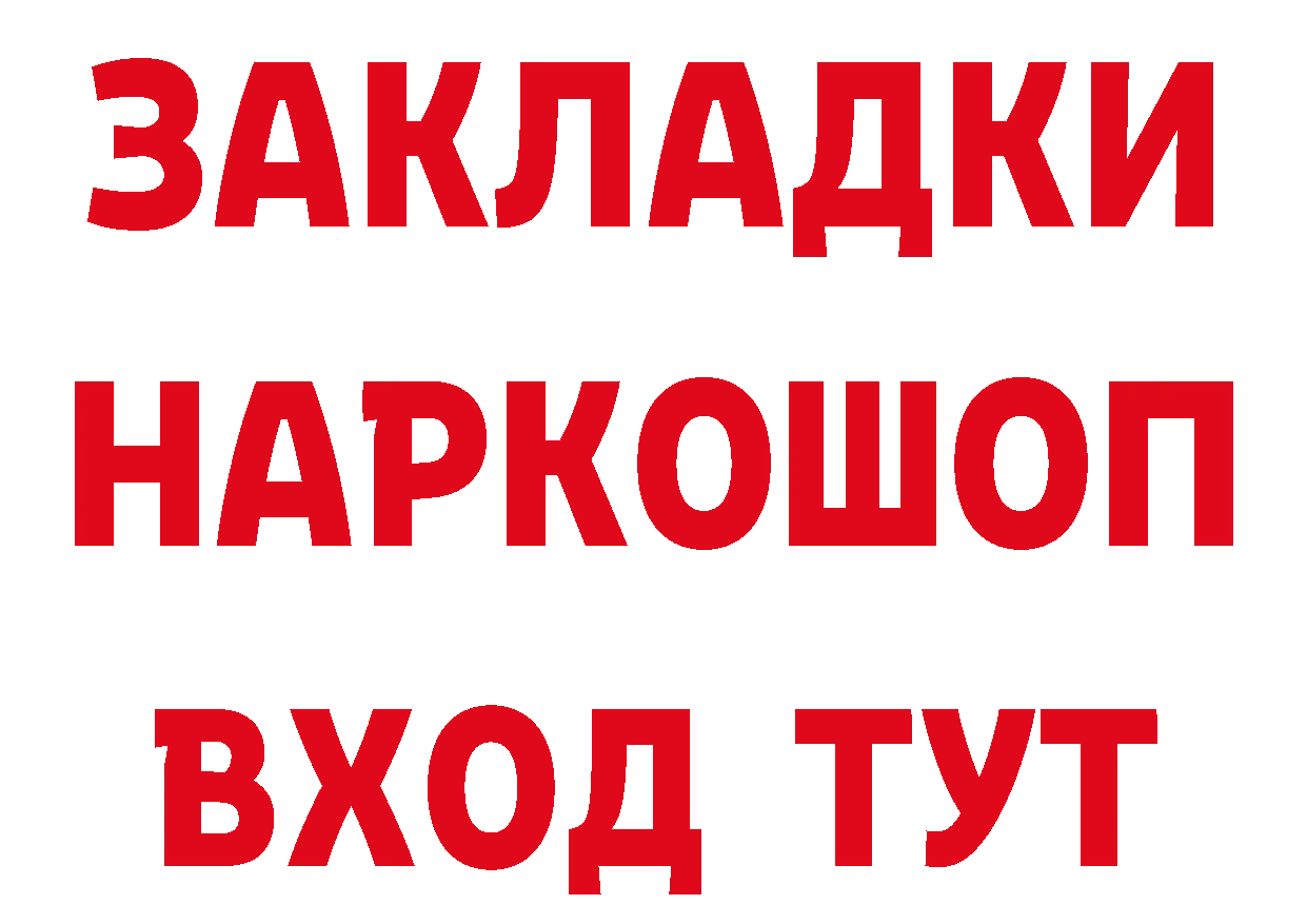 ГЕРОИН VHQ рабочий сайт нарко площадка гидра Минеральные Воды